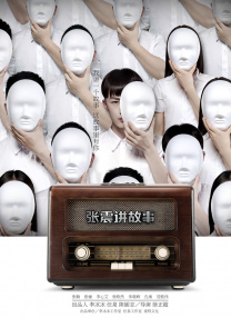 男同影院
